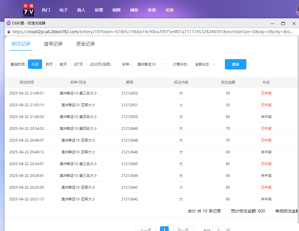 申投注.png