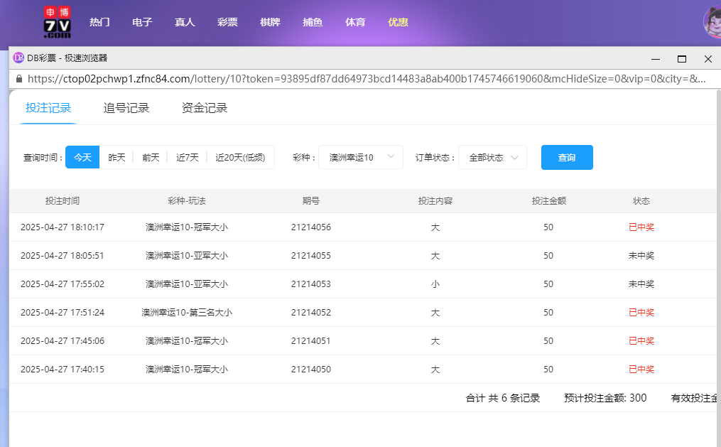 申投注.png