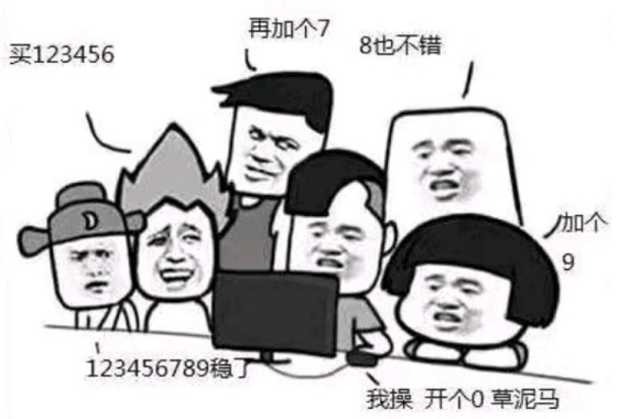 猜数字搞笑-min.png