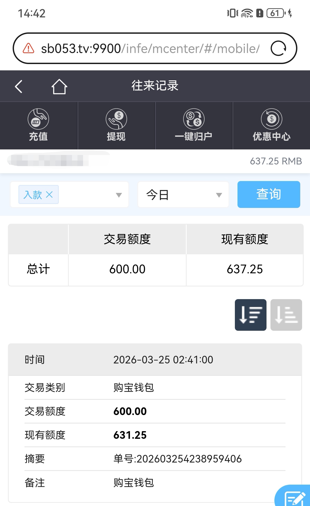 Screenshot_20260325_144213_com.huawei.browser_edit_979958556655127.jpg