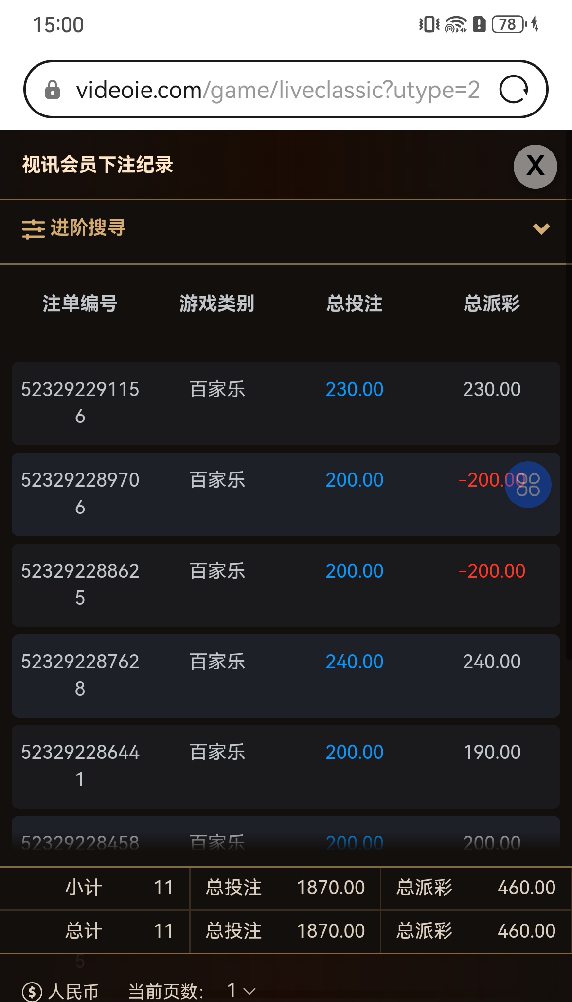 Screenshot_20260325_150033_com.huawei.browser_edit_979942908549921.jpg