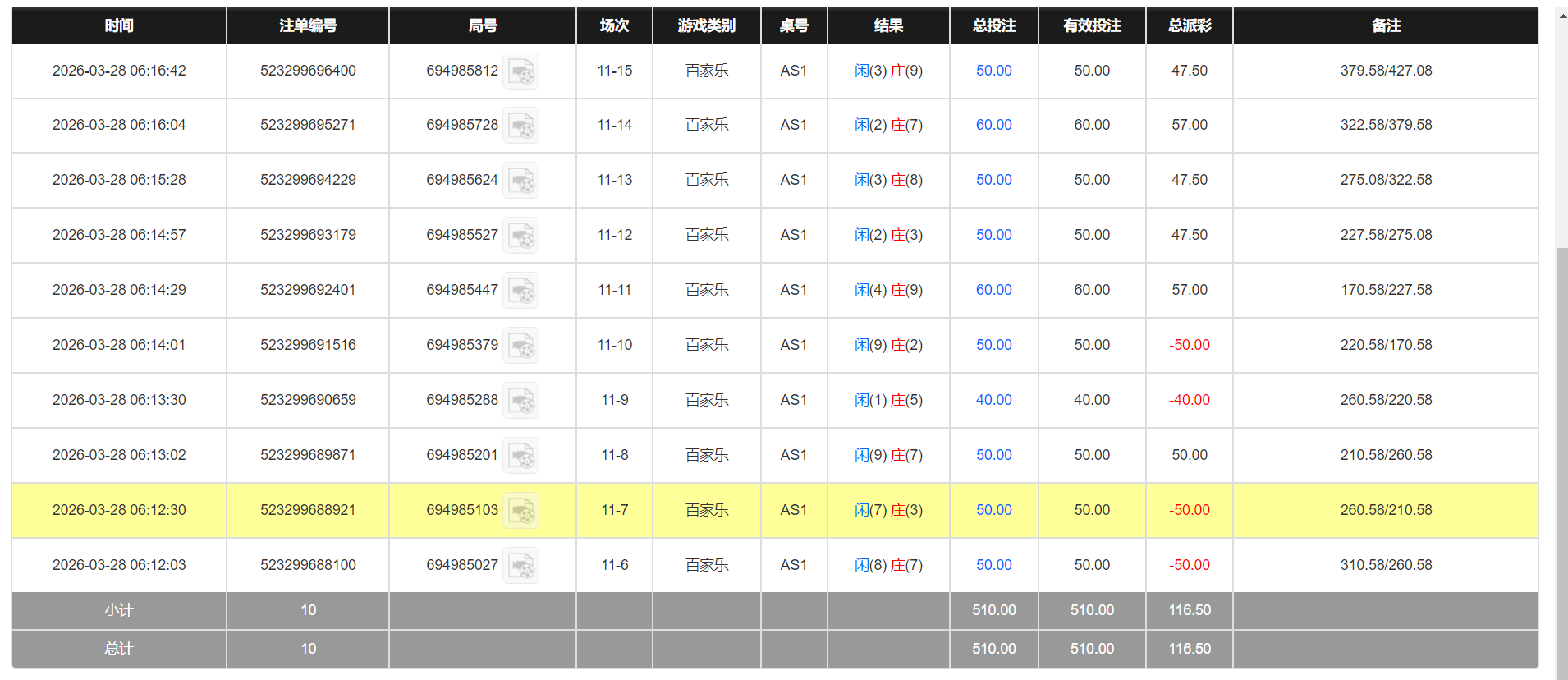 QQ20260328-181702.png
