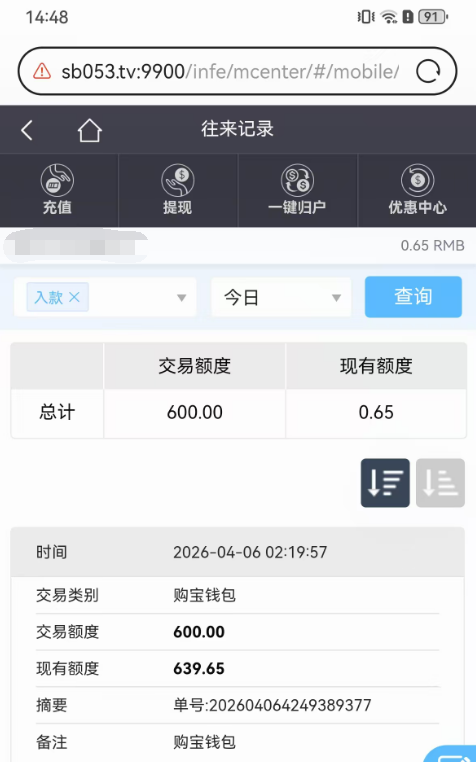 QQ截图20260406144751.png