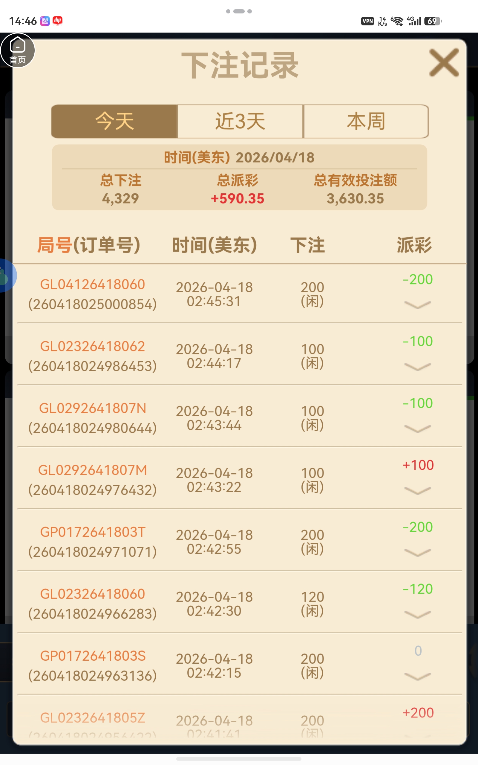 screenshot_20260418_144625_com.oin.multix.jpg