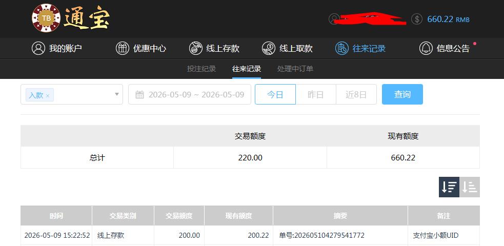 360截图20260510092024185.jpg