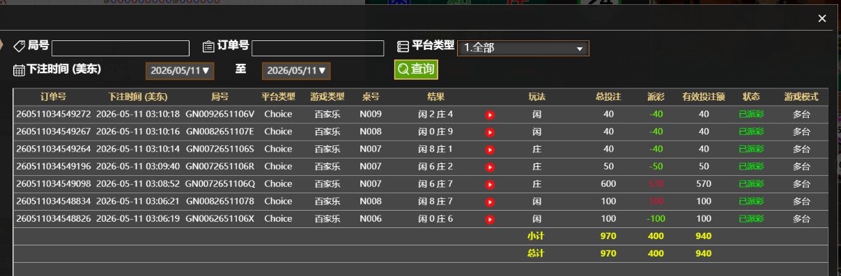 记录.png