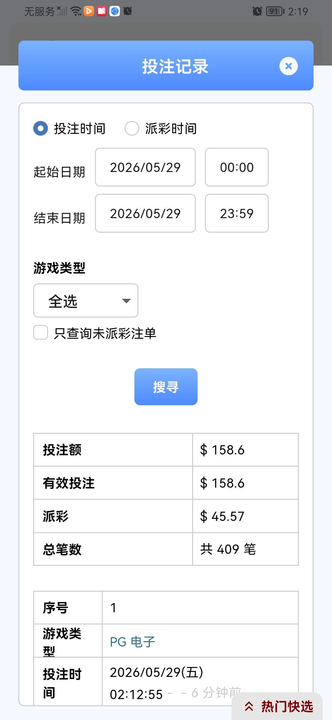 Screenshot_20260529_141939_app.rmvpdg9c.mukw6diacz.jpg