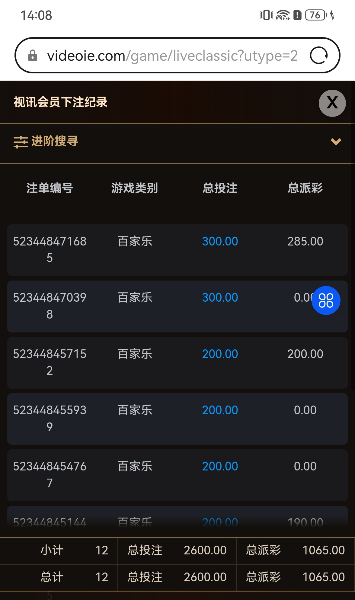Screenshot_20260529_140821_com.huawei.browser_edit_1464347280459842.jpg