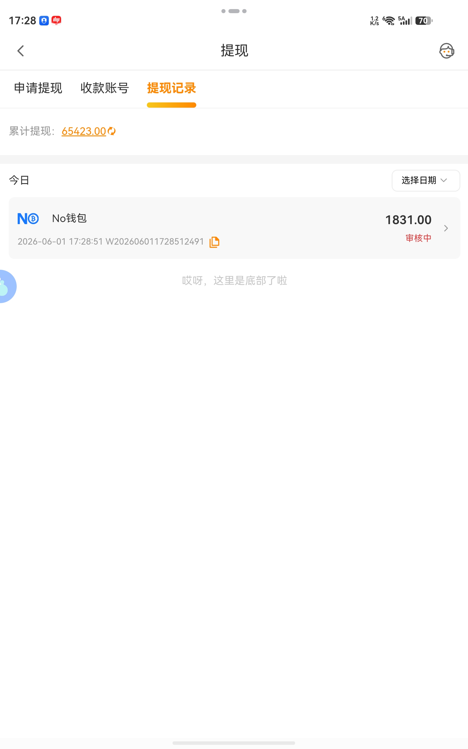 screenshot_20260601_172856_com.oin.multix.jpg