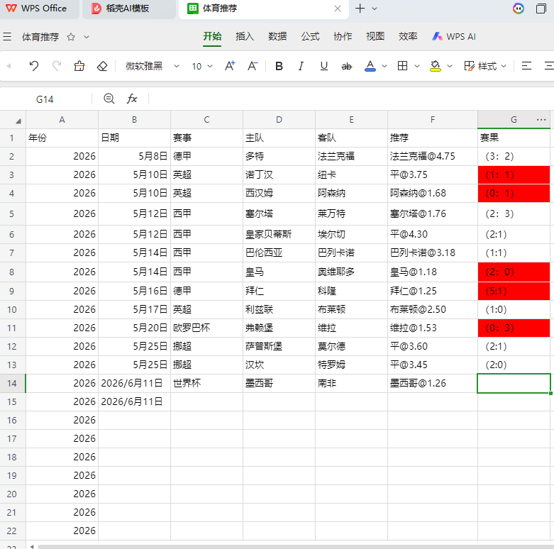 屏幕截图 2026-06-11 150706.png